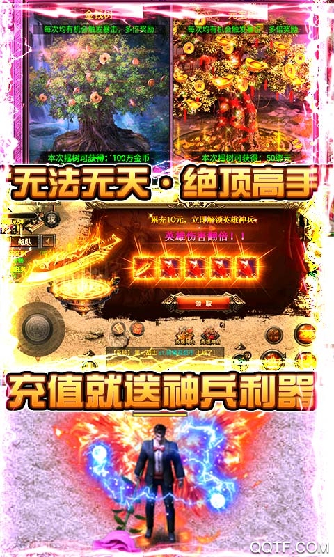 天下霸業(yè)元寶版