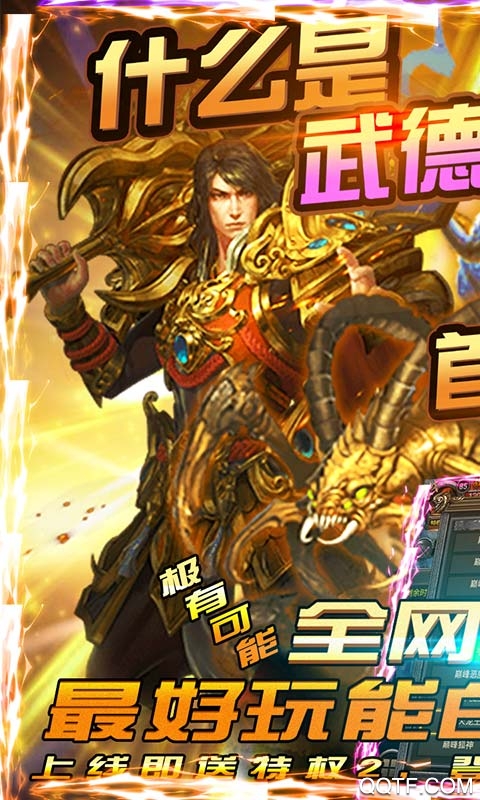 天下霸業(yè)元寶版