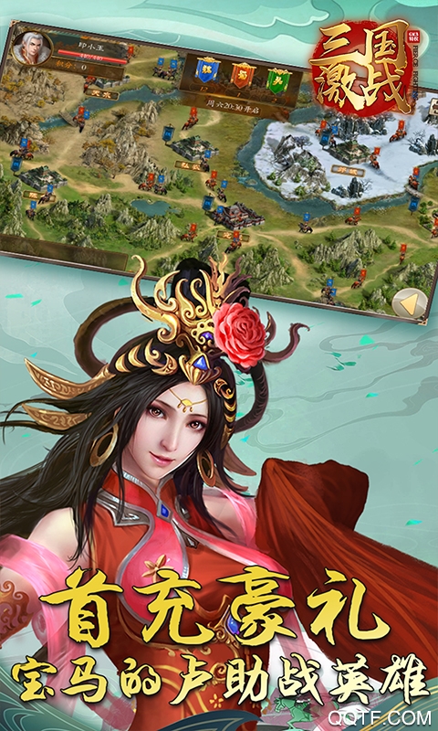 三國(guó)激戰(zhàn)GM3特權(quán)版