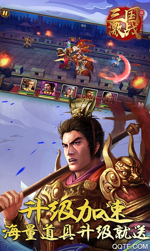 三國(guó)激戰(zhàn)GM3特權(quán)版