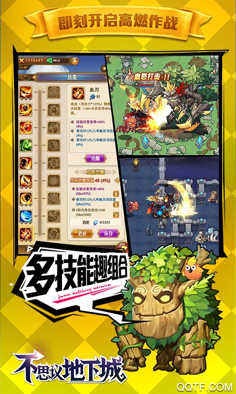 不思議地下城鉆石無限版