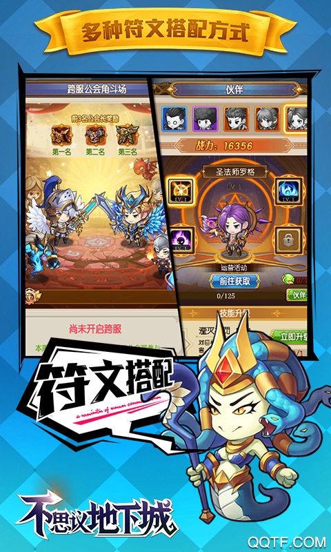 不思議地下城鉆石無限版