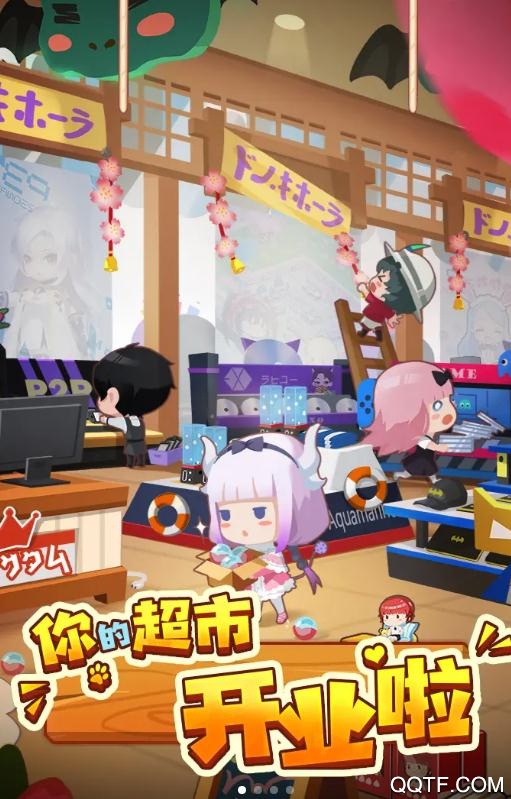 抖音版超市模擬器