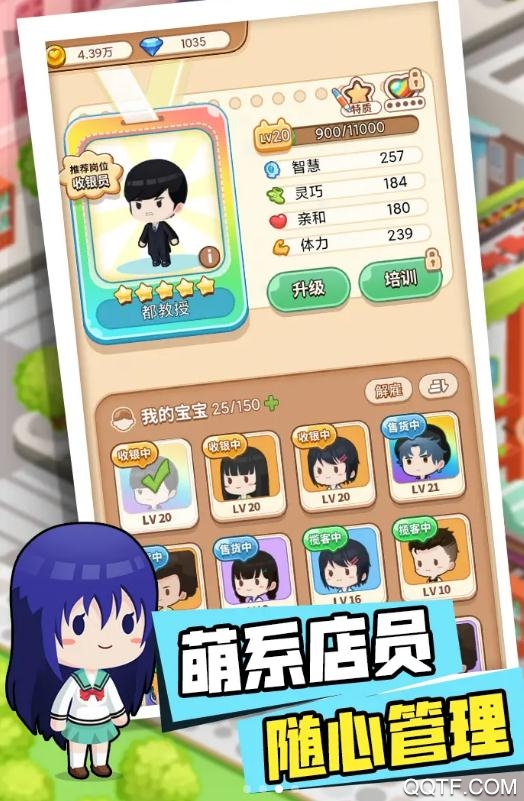 抖音版超市模擬器