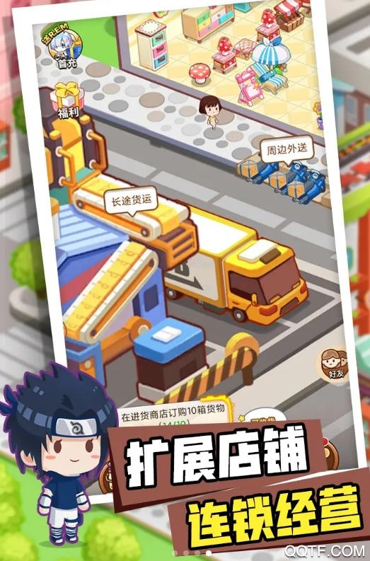 抖音版超市模擬器