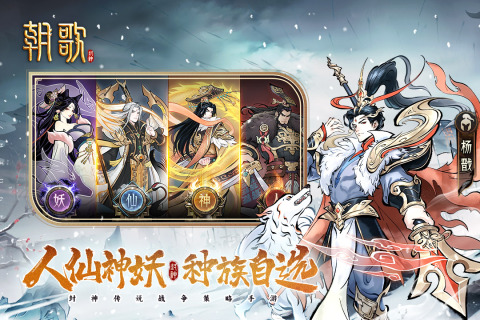 朝歌手游新版