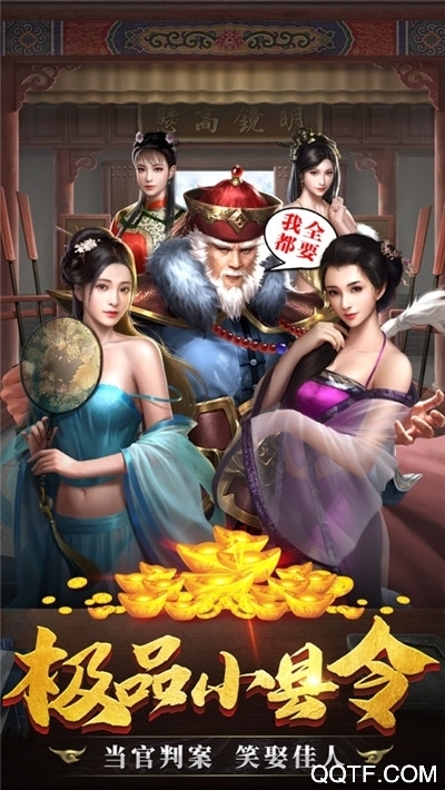當(dāng)官模擬器現(xiàn)金版