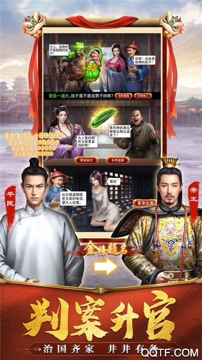 當(dāng)官模擬器現(xiàn)金版