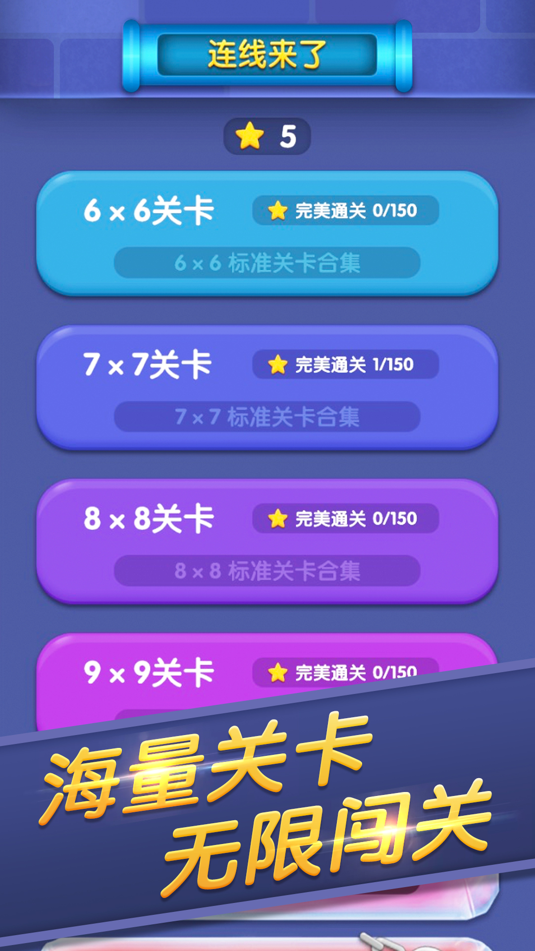 連線來了新版