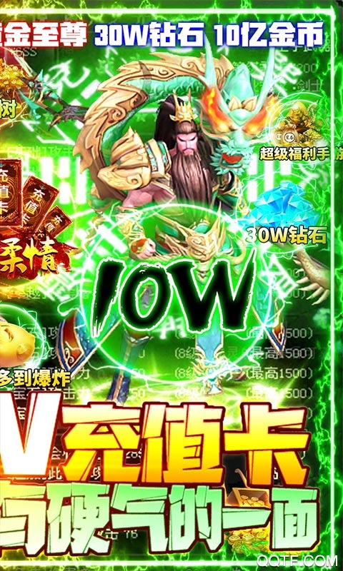 俠義柔情10萬充值版