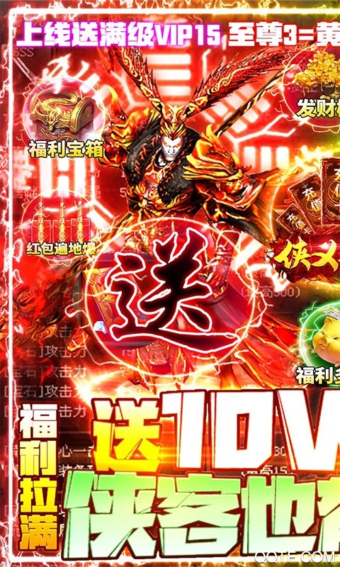 俠義柔情10萬充值版