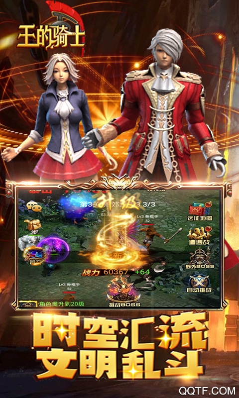 王的騎士無限充值版
