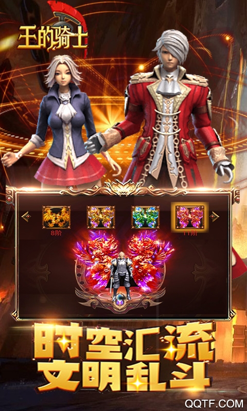 王的騎士無限充值版