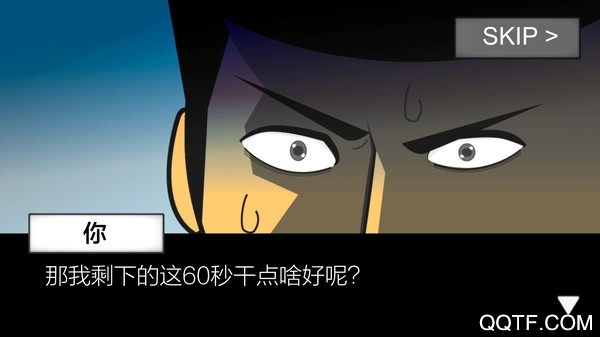 Meteor 60秒：地球滅亡前60秒漢化版