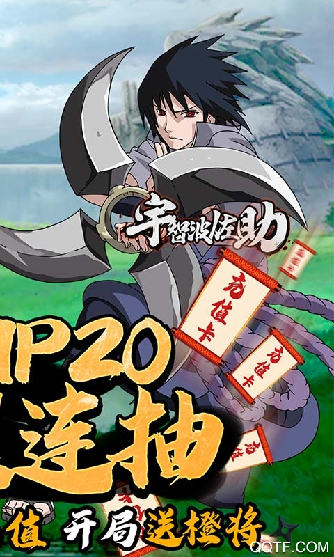 六道2充值卡無(wú)限版