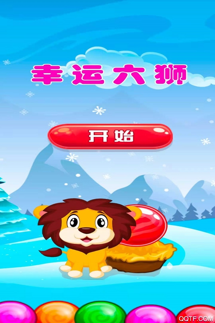 幸運六獅游戲版