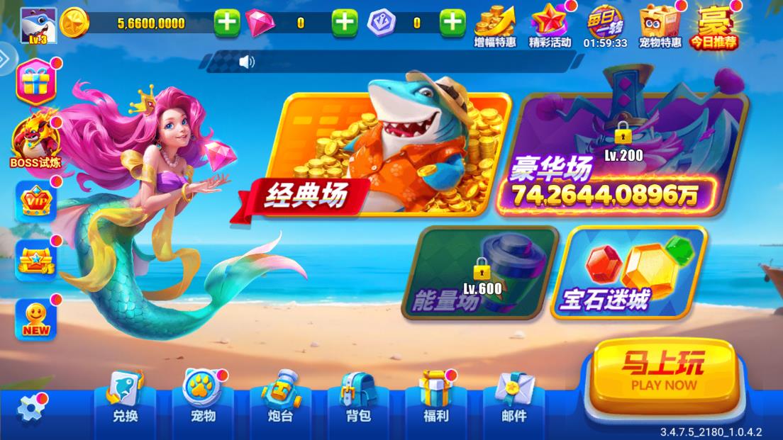 樂樂捕魚正版任達華