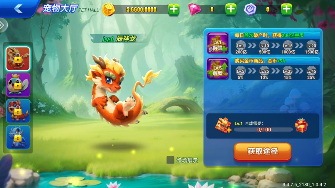 樂樂捕魚正版任達華