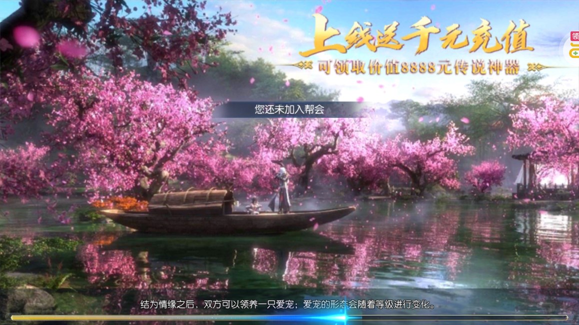 江湖劍指0.1折轉(zhuǎn)職華筵版