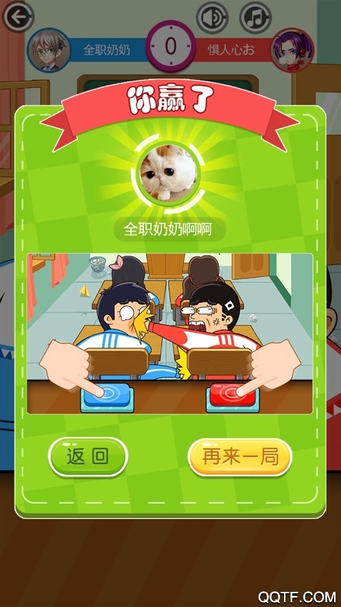 同桌大作戰(zhàn)終極版