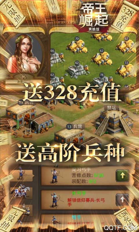 帝王崛起抽獎(jiǎng)版