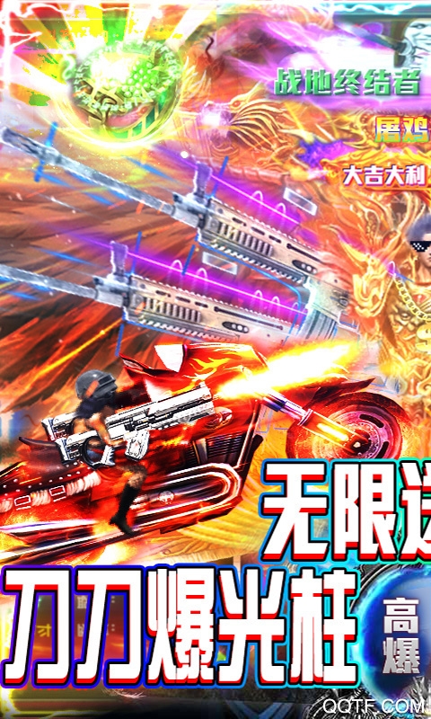 赤月裁決5000真充版