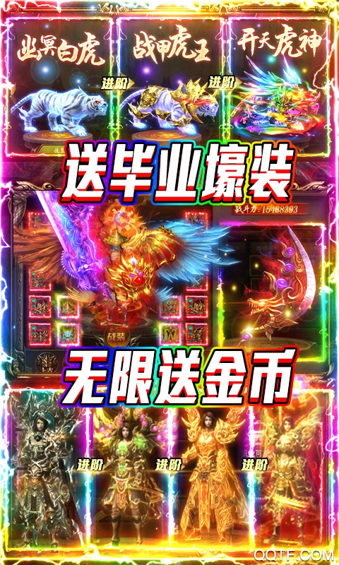 赤月裁決5000真充版