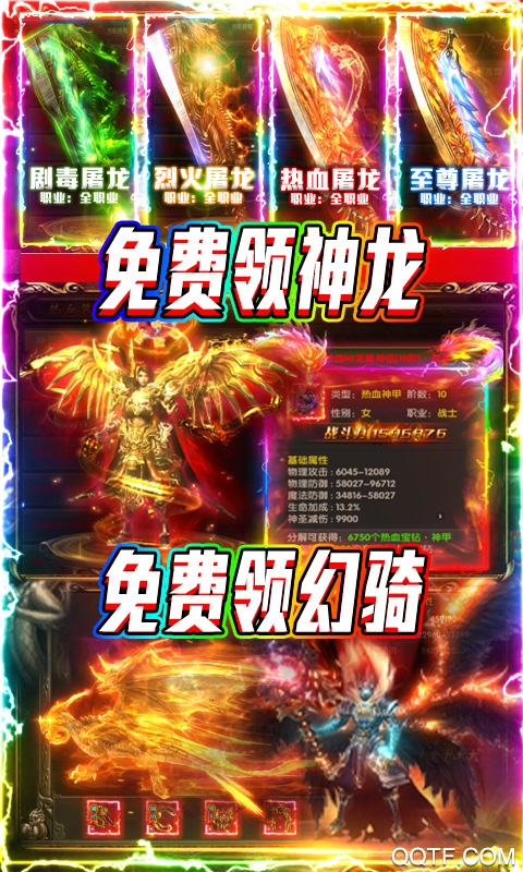 赤月裁決5000真充版