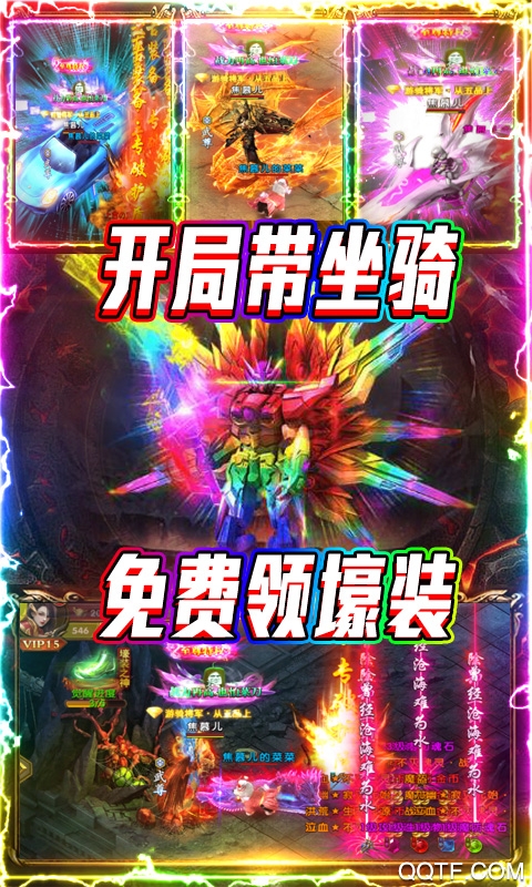 赤月裁決5000真充版