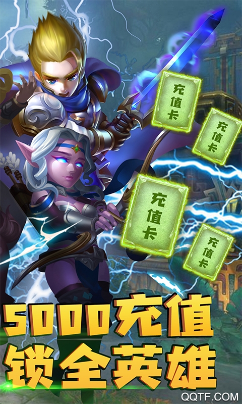 諸王之刃 5000充值版