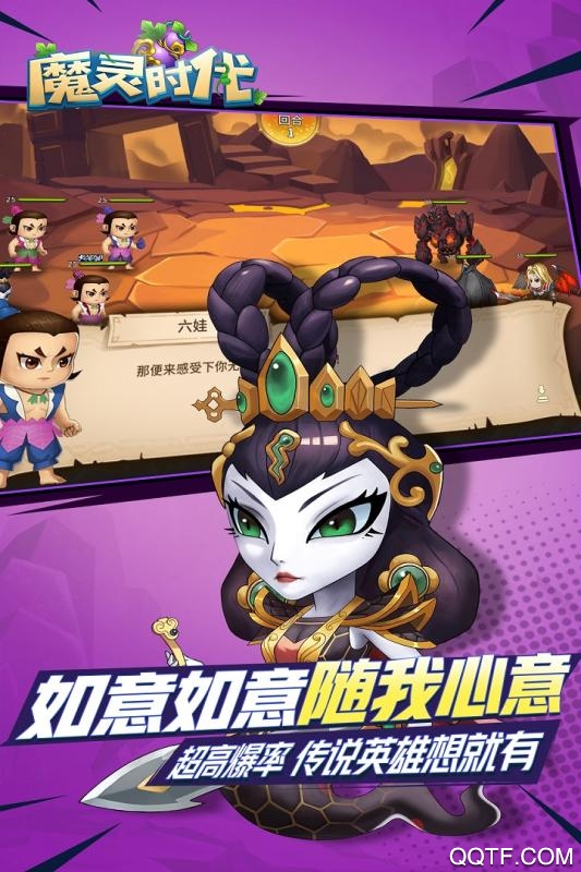 魔靈時(shí)代葫蘆娃破解版