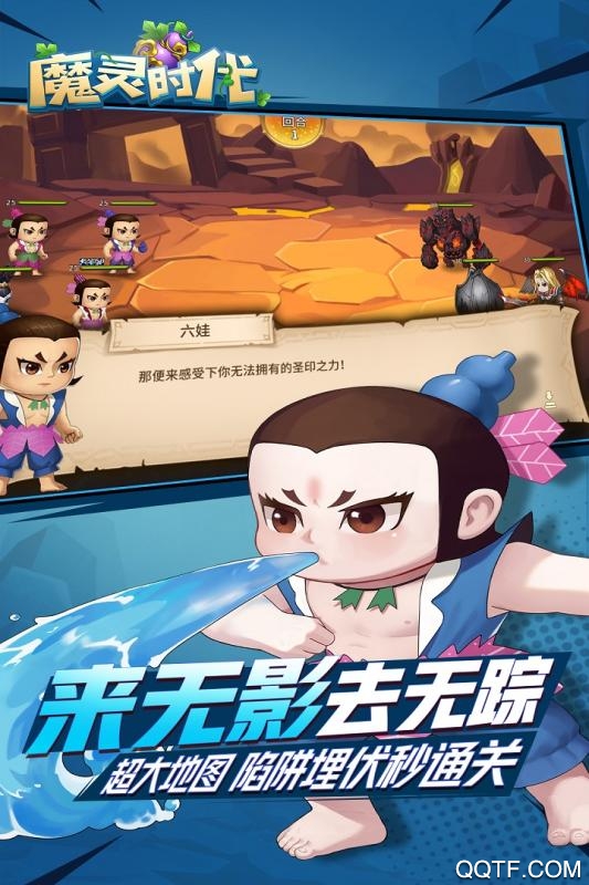魔靈時(shí)代葫蘆娃破解版