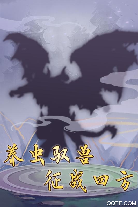 笑傲仙俠GM版