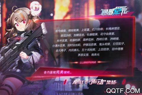 通感紀元無限版