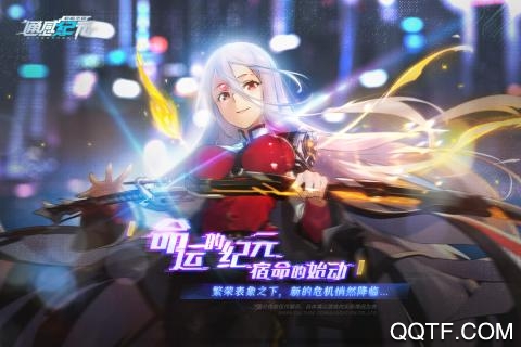 通感紀元無限版
