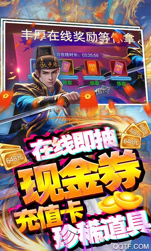 修真天下無限送版