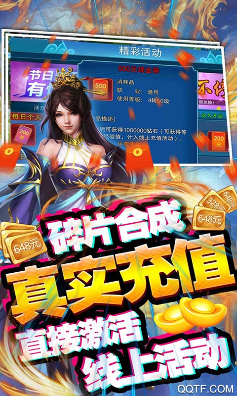 修真天下無限送版