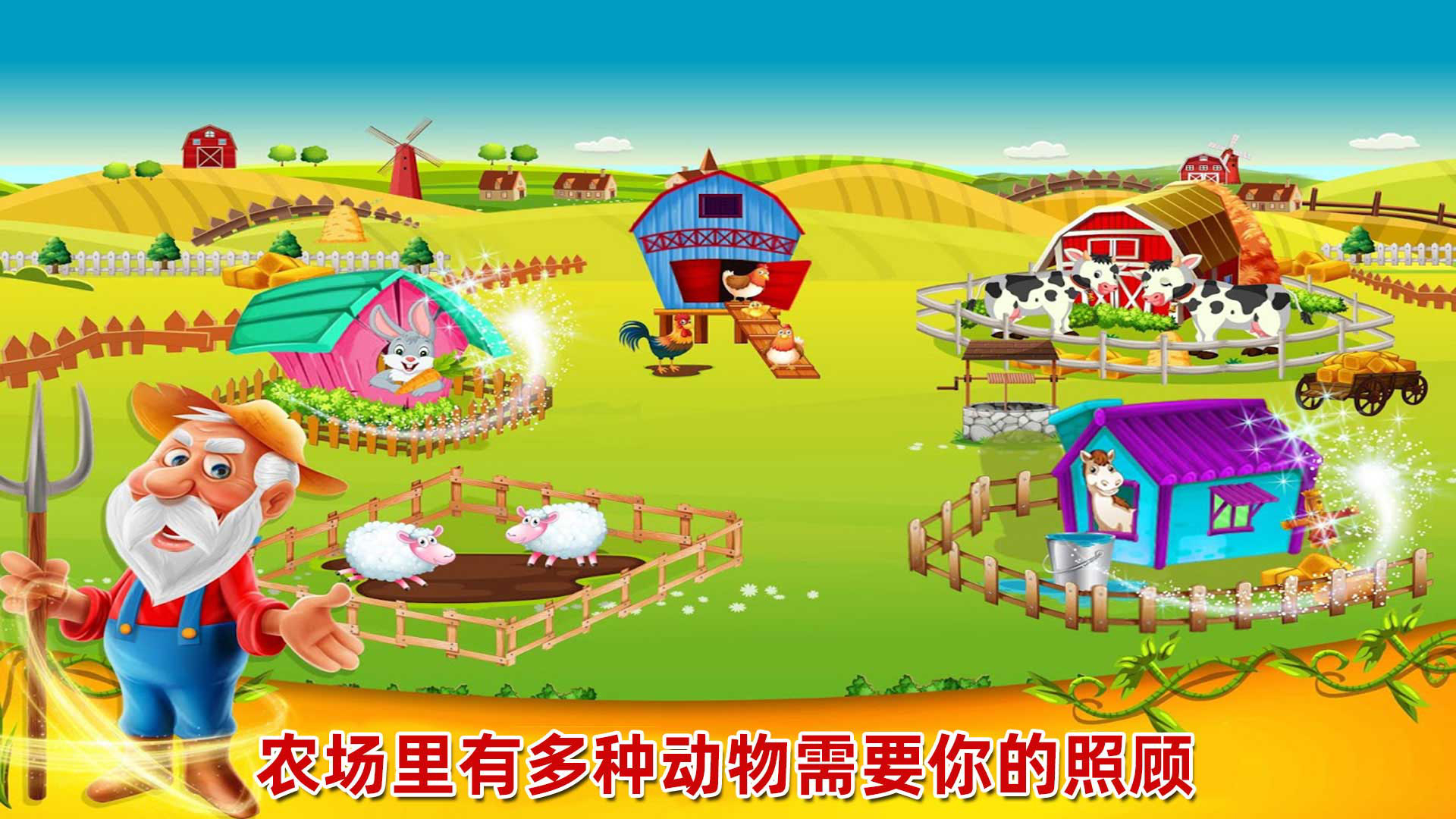 開心農(nóng)場小鎮(zhèn)正版