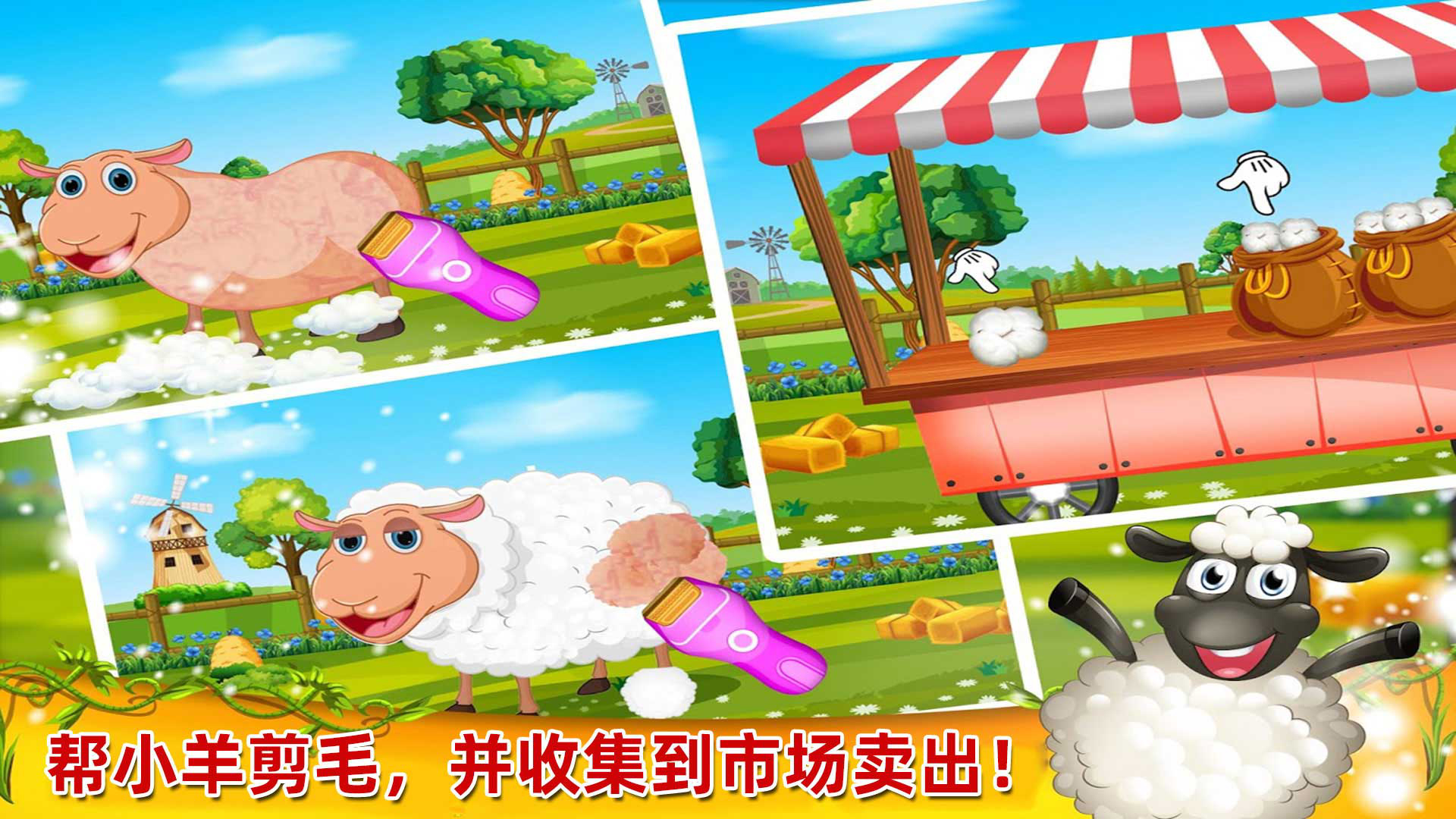 開心農(nóng)場小鎮(zhèn)正版