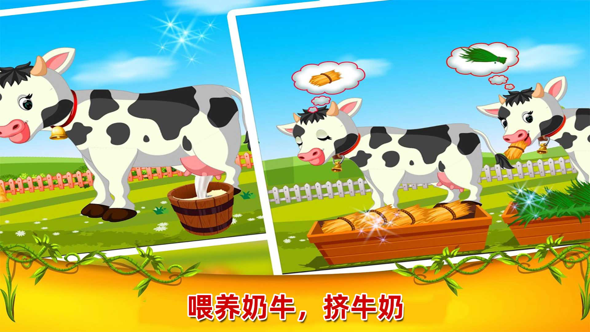 開心農(nóng)場小鎮(zhèn)正版