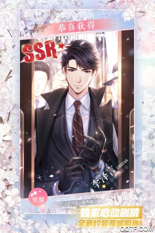 戀與制作人終局版