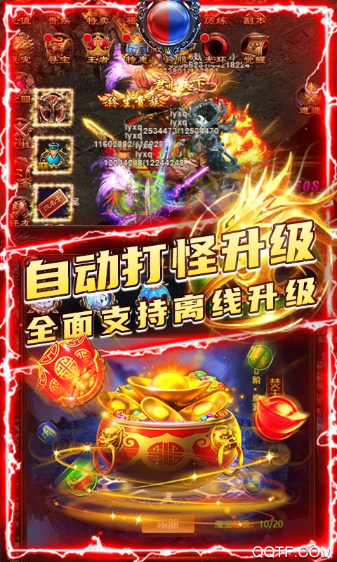 滿江紅魔寵掛機(jī)版