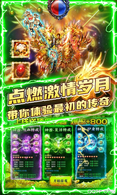 滿江紅魔寵掛機(jī)版