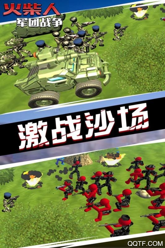 火柴人軍團(tuán)戰(zhàn)爭(zhēng)無(wú)限資源版