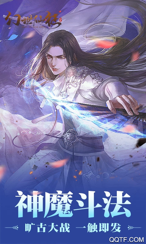 幻世仙征元寶商城版