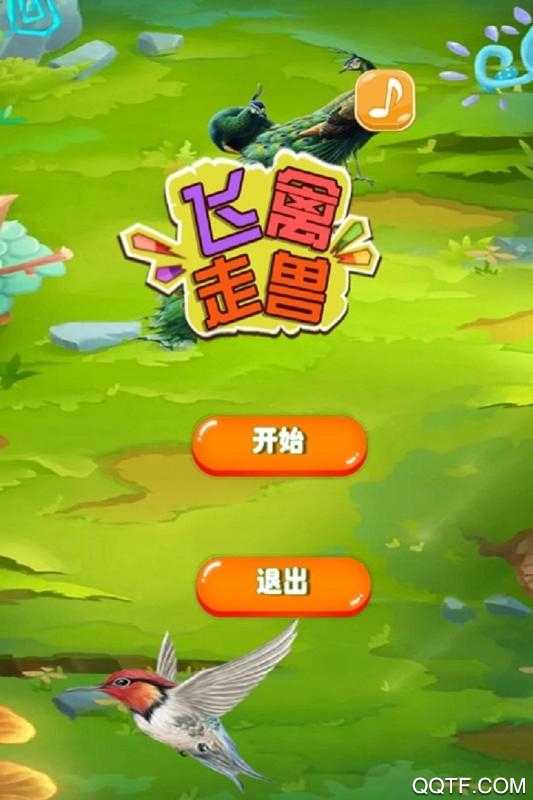 魚丸飛禽走獸電玩城新版