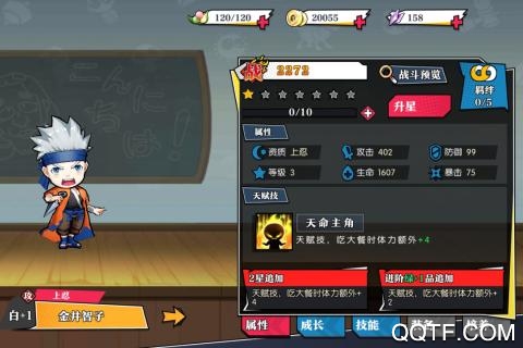 奔跑吧球球經(jīng)典