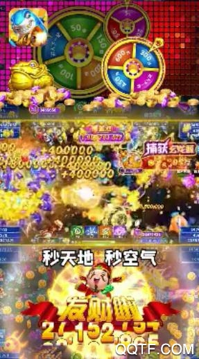 千炮版泡泡捕魚