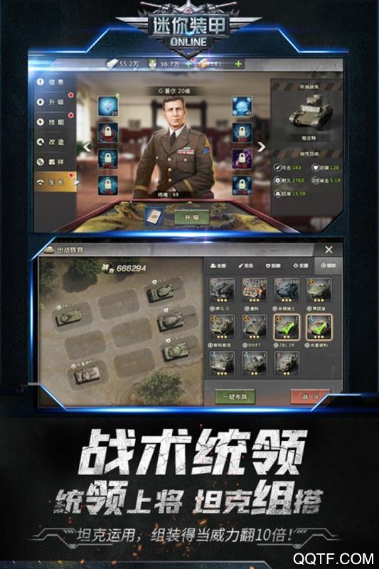 迷你裝甲手游無(wú)限版