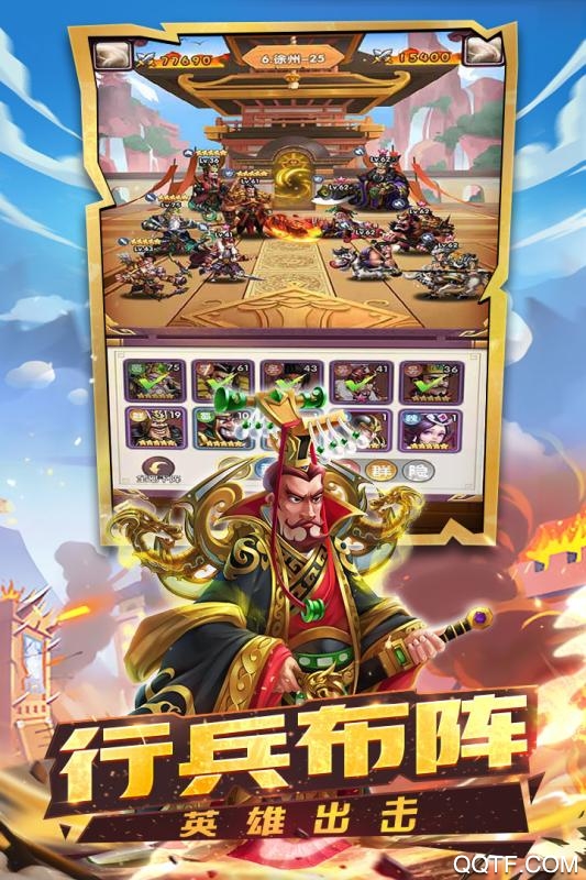 狂奔三國GM版
